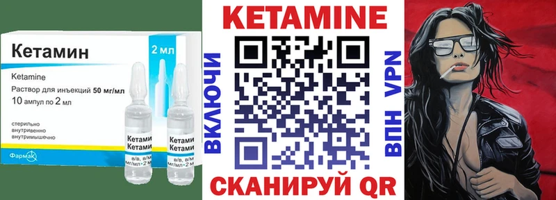 КЕТАМИН VHQ  Балашов 