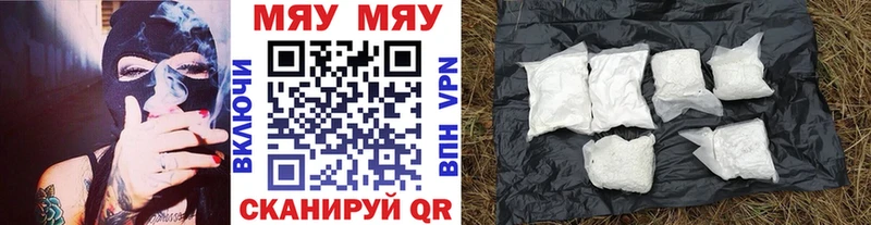 МЕФ кристаллы  Балашов 