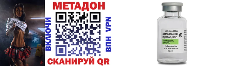 МЕТАДОН кристалл  Балашов 